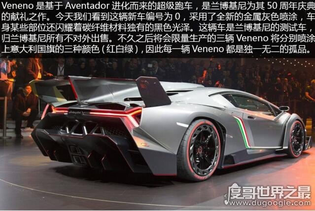 最稀有的兰博基尼毒药,全球仅3辆(1辆在中国)