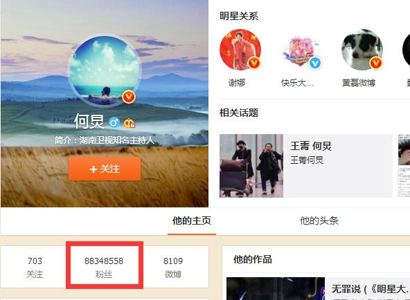 2017最新明星微博粉丝排行榜,谢娜夺冠(获吉尼斯认证)