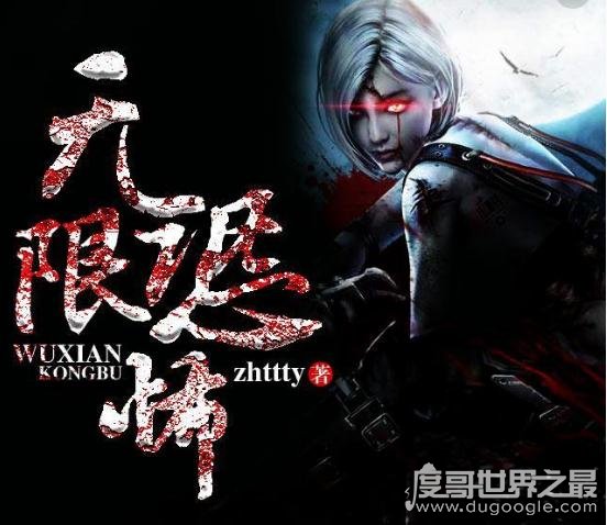 盘点十大神作级网络小说,每一部都是经典(小说迷的福音)