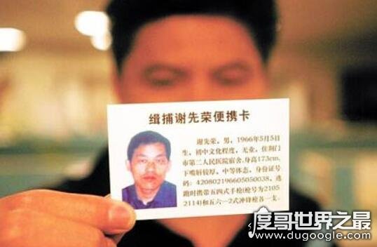 中国十大杀人犯排行榜,天网恢恢疏而不漏(社会的渣子)